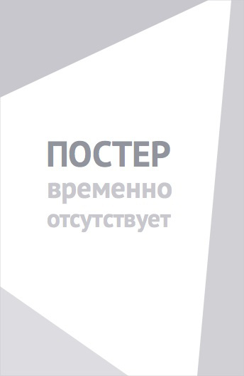 Уличные коты (2026)